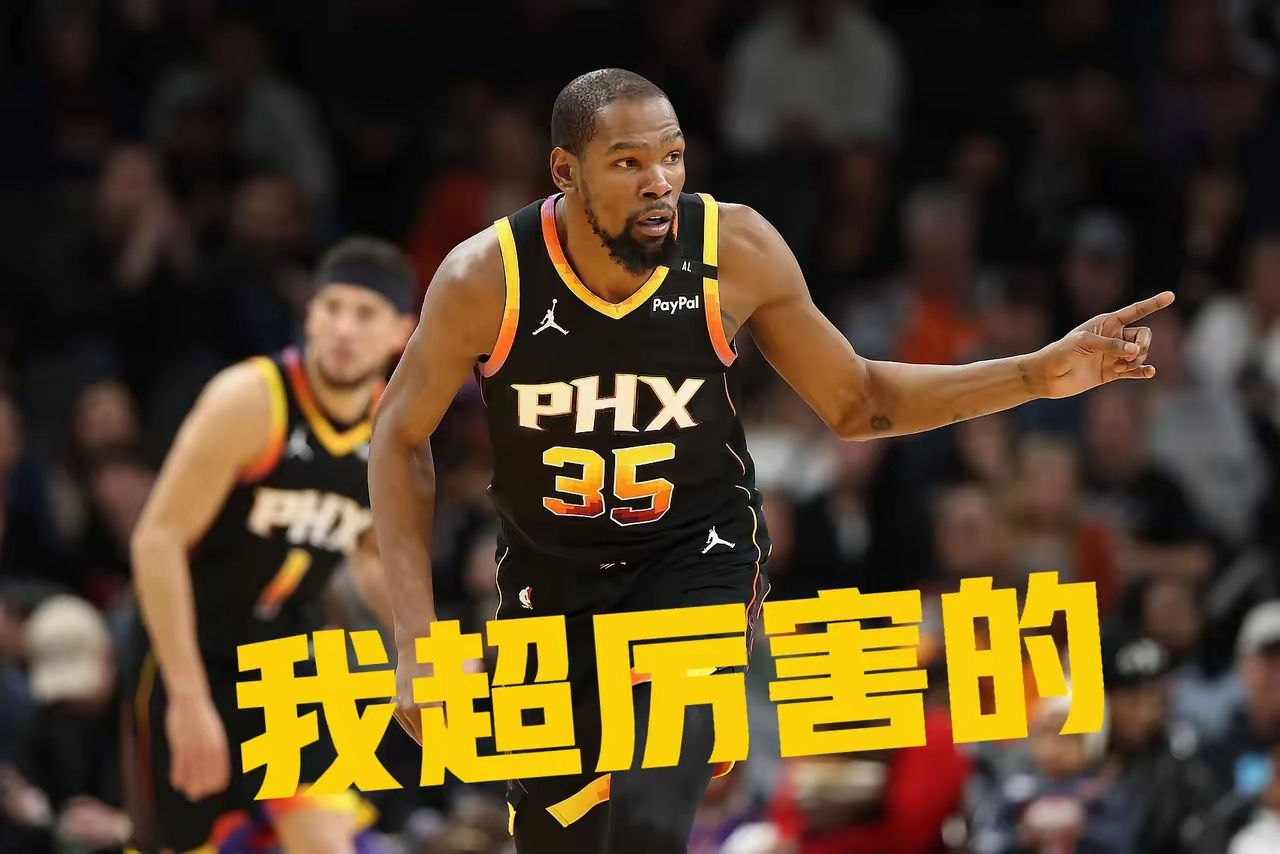 九游娱乐体育 -杜兰特重返赛场，反败为胜首场状态出色，皇家马德里观众沸腾！的简单介绍