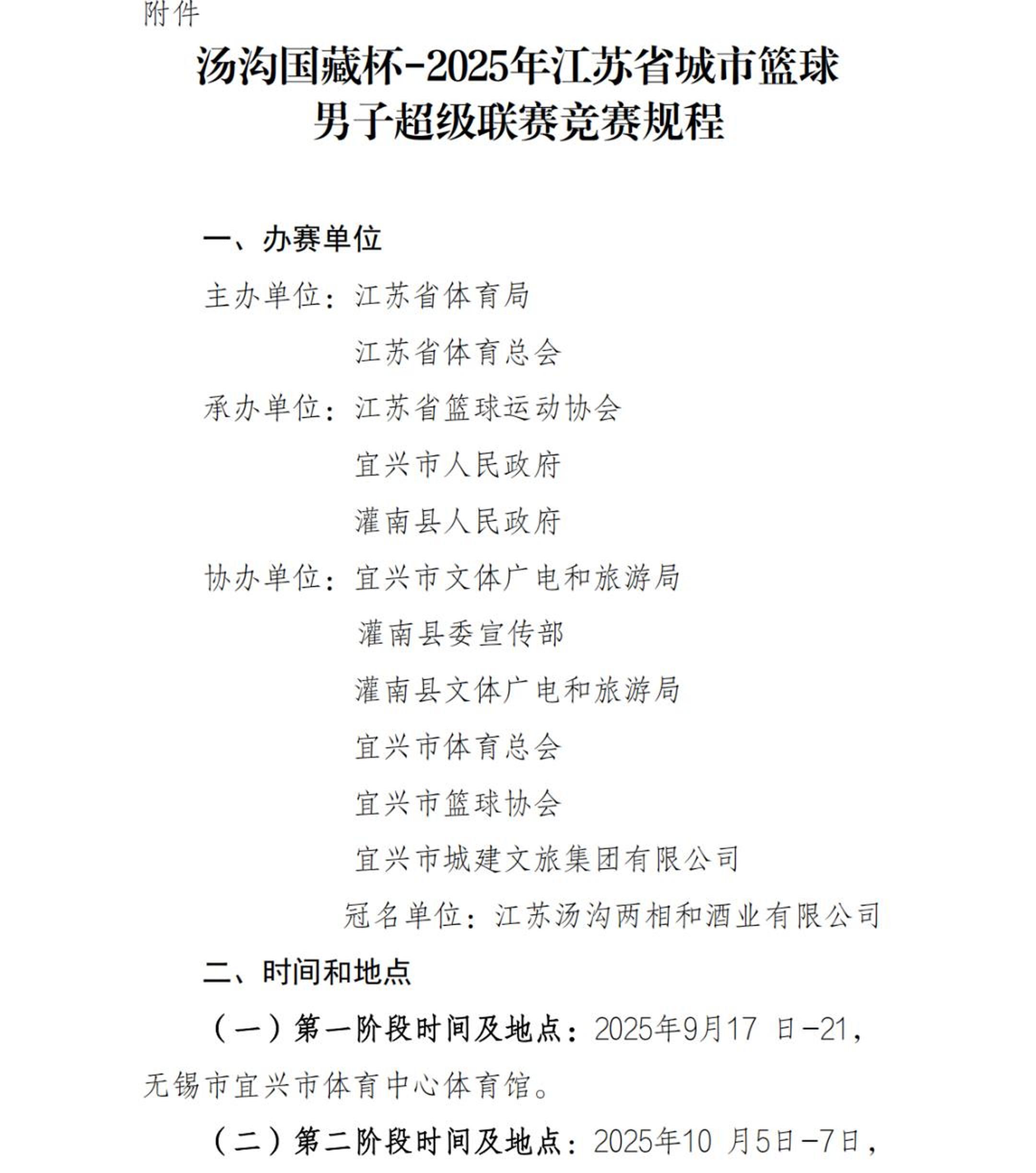 jiuyou官网 -江苏男篮迎国王杯关键赛;今晨篮板制胜;震撼外界;赛季目标并未改变(王楚钦赛后采访最新)