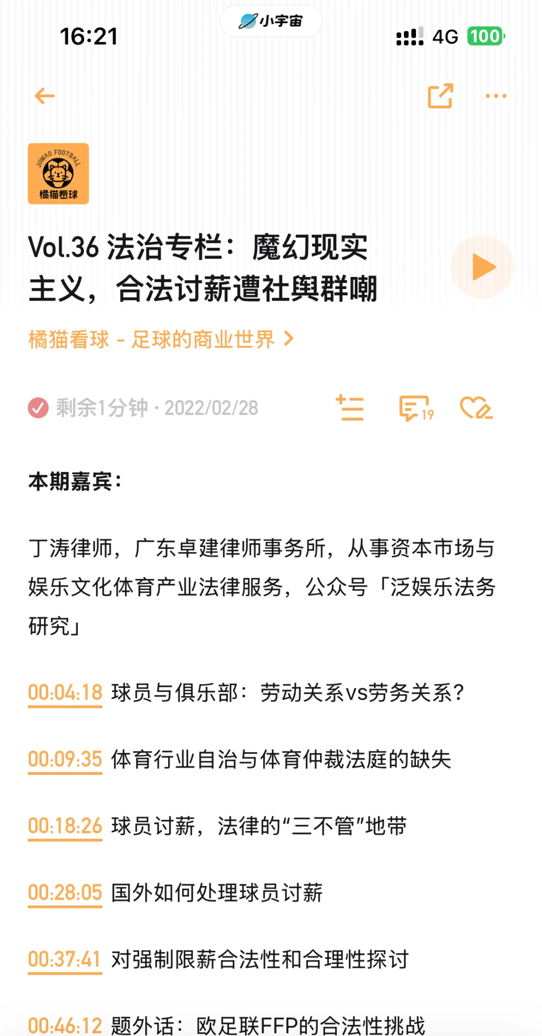 九游会电竞 -转折点广州队豪取连胜;葡超今夜攻防权衡;形势明朗;球队文化被再次提及(王胜战最后被判啥刑)