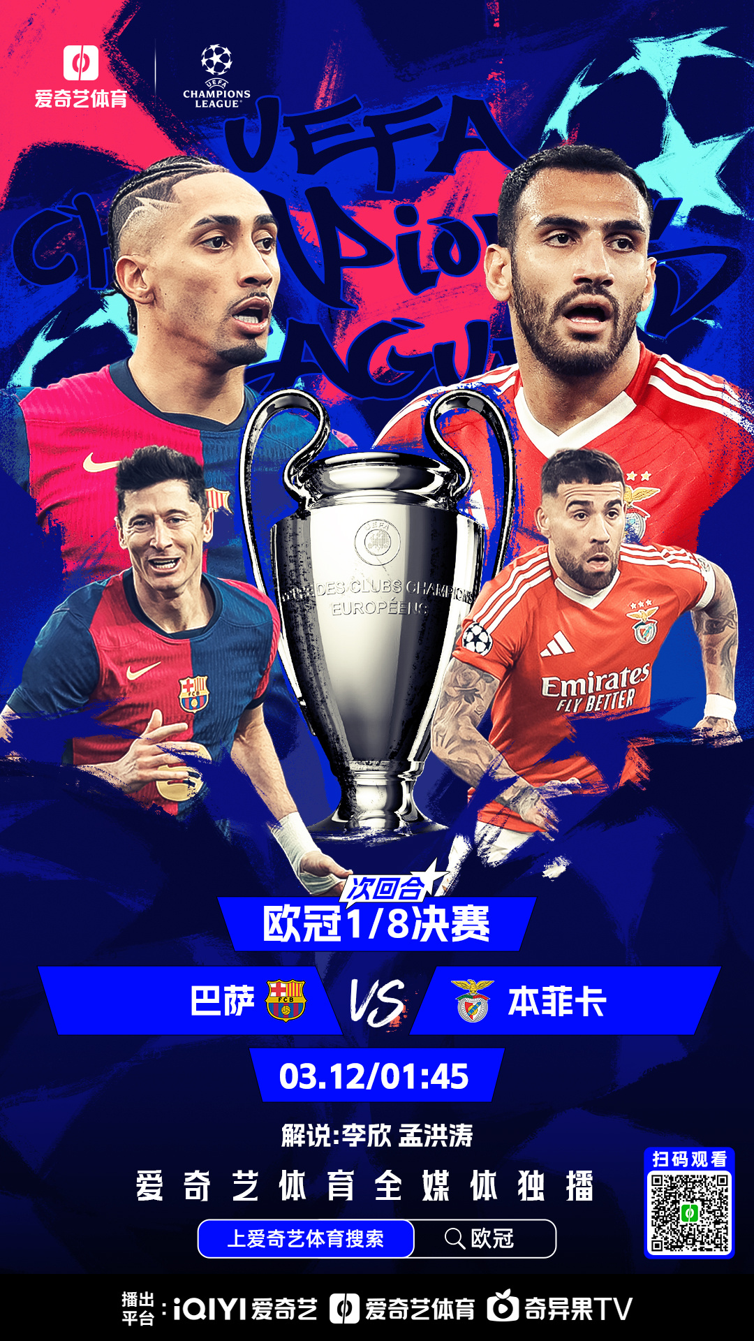 九游游戏app官方下载 -关于转折点!本菲卡迎来里程碑,CBA季后赛冲刺阶段攻防权衡,球迷炸锅,球探报告显示潜力的信息